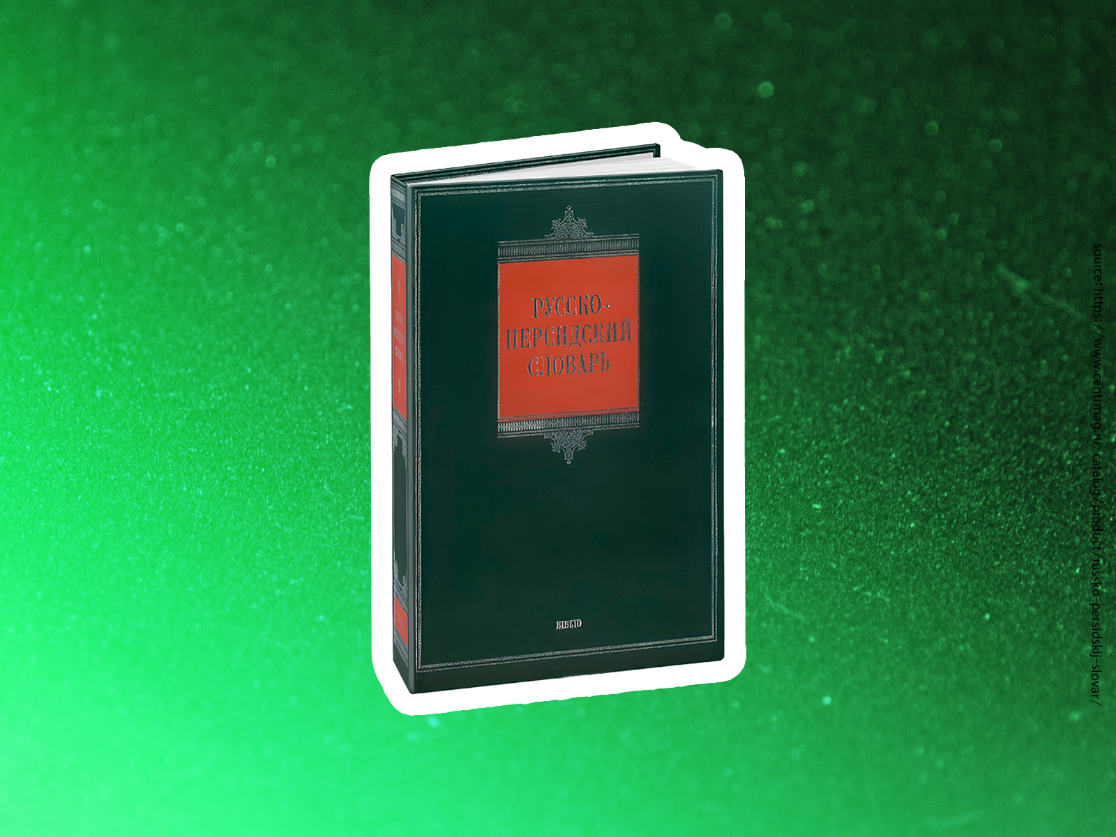 Перевод в современном мире